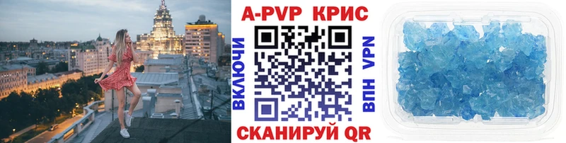 blacksprut зеркало Бийск А ПВП СК КРИС что такое наркотик