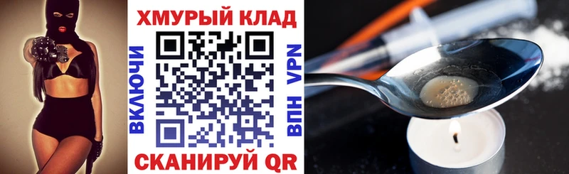 Героин герыч  наркотики  Бийск 