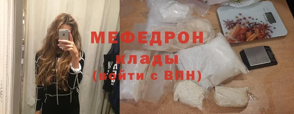 мяу мяу мука Нефтекумск