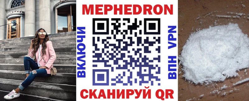 Мефедрон мука Бийск