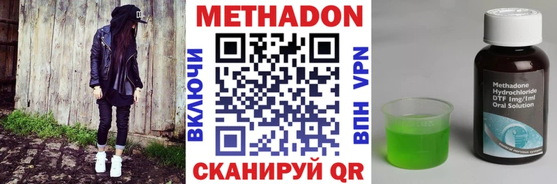 Метадон кристалл  где найти   Бийск 