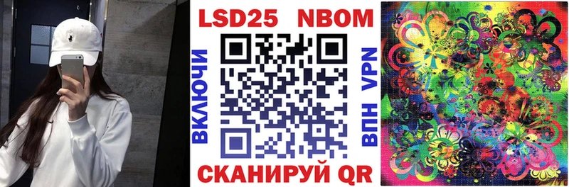 Марки NBOMe 1,8мг  Бийск 