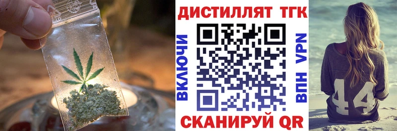 Дистиллят ТГК вейп с тгк Бийск