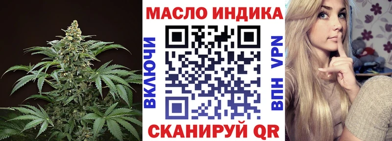 omg вход  Бийск  ТГК концентрат  магазин продажи наркотиков 